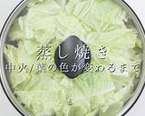 調味料は2つ。作り方1つで究極の豚バラ鍋作り方24写真