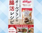 身体に優しいシリアルと胡桃の朝食マフィン作り方14写真