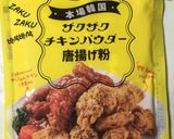 ヤンニョムチキンのたれ作り方3写真