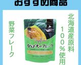 ミックス粉とフレークでかぼちゃ蒸しパン作り方2写真