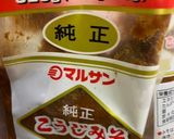 雅俊の味噌汁part24時間作り方2写真