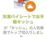 冷凍パイシートでお手軽キッシュ作り方7写真