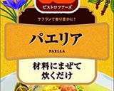 クリスマスディナー作り方4写真