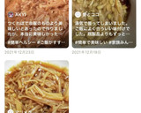 毎日食べたいつくおき◎えのきのなめ茸作り方3写真