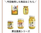 栗の甘露煮で作る 簡単マロンパイ！作り方1写真
