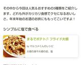 材料3つ！フライド大根☆。作り方7写真