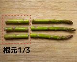おせち料理に♪門松と寅柄の生春巻き作り方3写真
