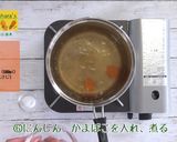 飾りにんじんのお雑煮作り方6写真