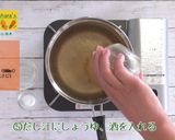 飾りにんじんのお雑煮作り方5写真