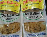 簡単！美味♪マッシュルームとコーン炒め♪作り方1写真