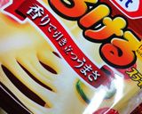 ふわふわマッシュポテト〜チーズ&枝豆風味作り方5写真