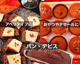 パン・デピスpain d’épices作り方11写真