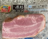 彼でも作れる♪厚切りベーコンおつまみ作り方2写真