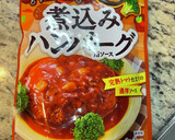 煮込みハンバーグソース使用簡単ハンバーグ作り方6写真