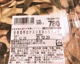 余っちゃった！じゃ酢豚では鶏酢豚ね。作り方1写真
