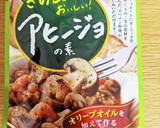 一人暮らしʕ·ᴥ·ʔ初めてのアヒージョ作り方1写真