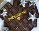 炊飯器でガトーショコラX'mas☆★☆作り方2写真