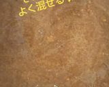 炊飯器でガトーショコラX'mas☆★☆作り方6写真