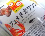 白菜ゼリー寄せ作り方7写真