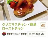 クリスマスディナー・ローストチキンビーフ作り方5写真