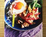 なすたっぷり！本格スパイスキーマカレー作り方17写真