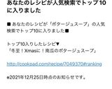 冬至！Xmasに！南瓜のポタージュスープ作り方7写真