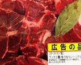 牛肉の赤ワイン煮☆ビーフシチュー作り方1写真