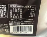 最強美味しいプロテイン!作り方3写真