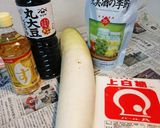 大根 たまり漬け作り方1写真
