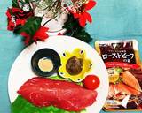 マカ入り簡単本格ローストビーフ作り方3写真