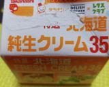 (トナカイ)バームクーヘンケーキ【お初】作り方2写真