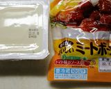 温奴 ミートボール乗せ作り方1写真