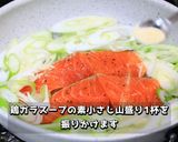 ＊簡単♪鮭とねぎのレモンバター蒸し焼き作り方3写真