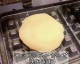 進化系いももち イモッフル 簡単おやつ作り方4写真