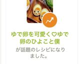 ゆで卵を可愛く♡ゆで卵のひよこと僕作り方8写真