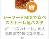 シーフードMIXで☆ペスカトーレ風パスタ作り方19写真