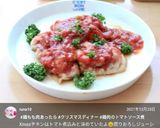 鶏肉のトマト ソース煮(簡単ソースで)作り方30写真