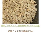 簡単、ダイエット、挽肉料理のベースに最適作り方7写真