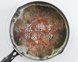 実は知らない。家庭料理最適のだしの引き方作り方14写真