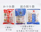 実は知らない。家庭料理最適のだしの引き方作り方7写真