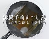 実は知らない。家庭料理最適のだしの引き方作り方5写真