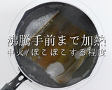 実は知らない。家庭料理最適のだしの引き方作り方5写真