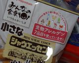 おっとっと入りナポリタンマカロニ作り方3写真