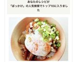 牛すじの煮込みで【ぼっかけ丼】すじコン作り方4写真