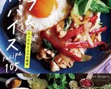 はちみつレモン&ハーブ☆ドリンク作り方3写真