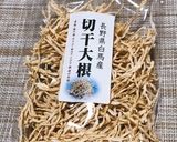 切干大根の中華風炒め作り方1写真