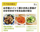 簡単・節約！厚揚げと豚ひき肉の甘辛炒め作り方16写真