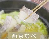 洗い流さないで！温まる真鯛の西京漬け鍋作り方5写真