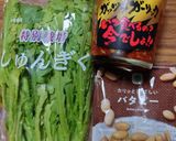 ヨウサマの減塩春菊のガーリック炒め作り方1写真