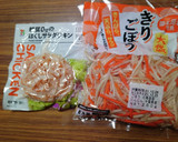 ヨウサマの減塩揚げ焼き金平牛蒡のおつまみ作り方1写真